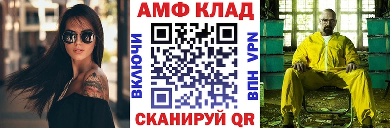Amphetamine Premium  shop клад  Заволжье 