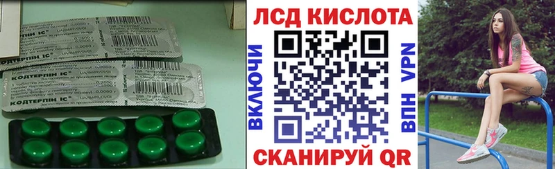 Лсд 25 экстази кислота где можно купить Заволжье
