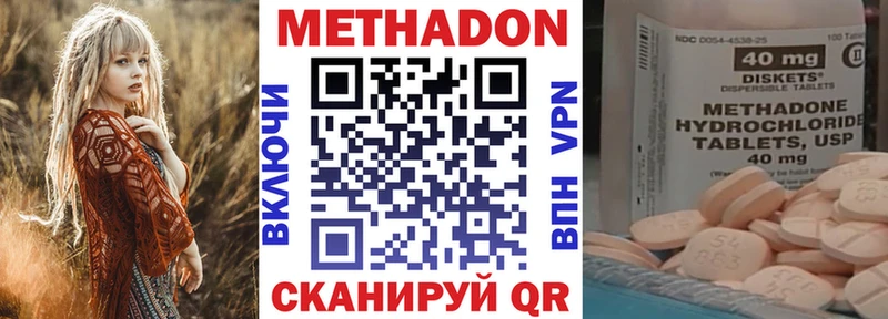 где можно купить   mega зеркало  Метадон methadone  Заволжье 